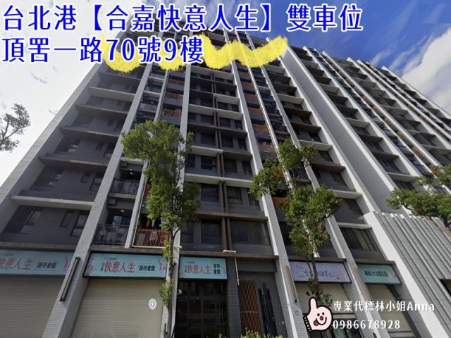 新北八里大樓法拍-1