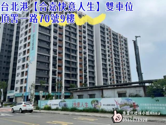 新北八里大樓法拍-3