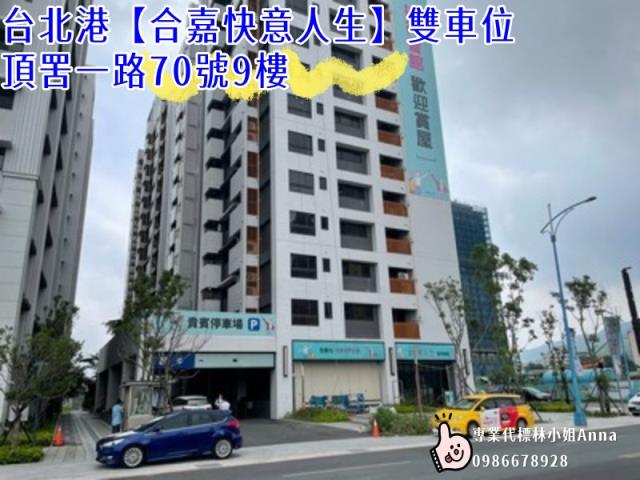新北八里大樓法拍-4