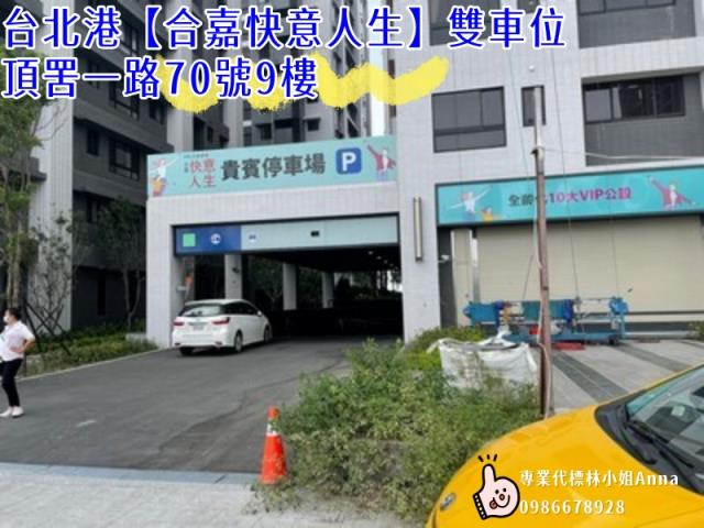 新北八里大樓法拍-6