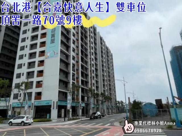 新北八里大樓法拍-7