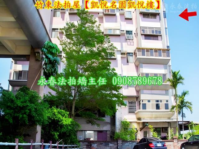 新竹竹東法拍大樓-7