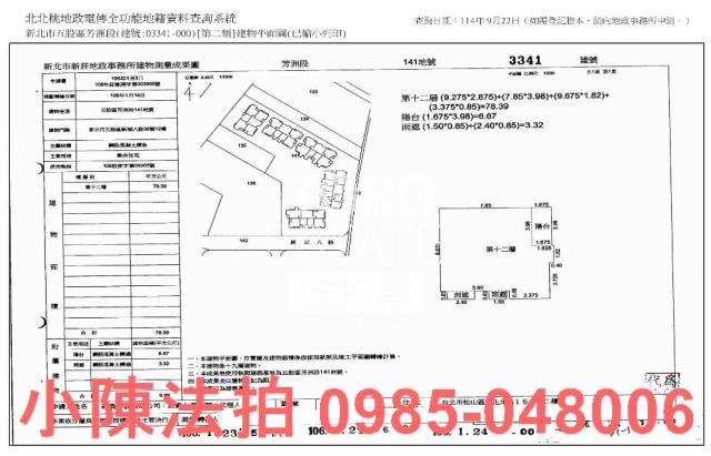 五股大樓拍賣-11
