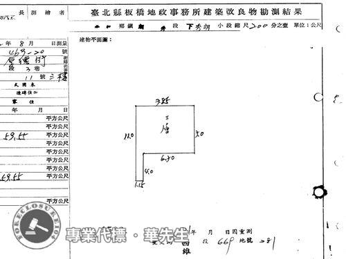 新北永和公寓拍賣-8