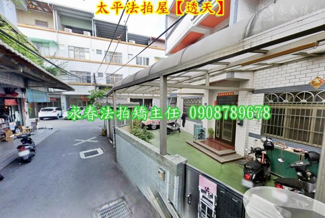 台中太平法拍透天-4