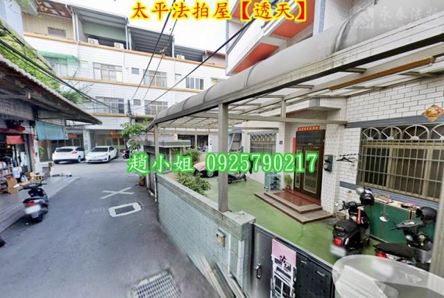 台中太平透天法拍-8