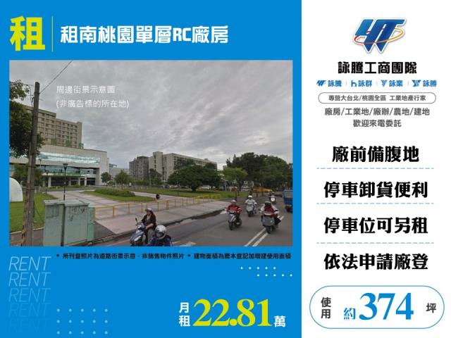 桃園區廠房-1
