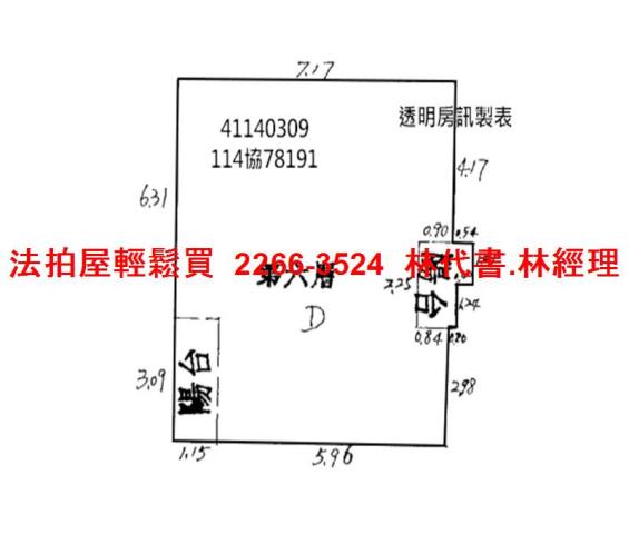 新北法拍華廈-12