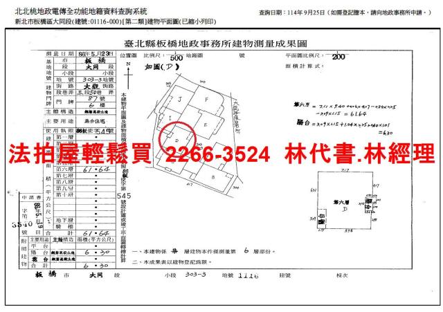 新北法拍華廈-13