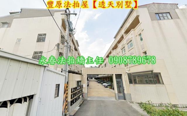 台中透天法拍-2