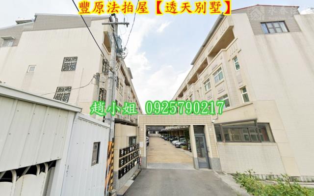 台中透天法拍-2