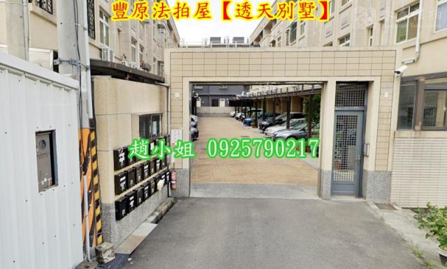 台中透天法拍-3