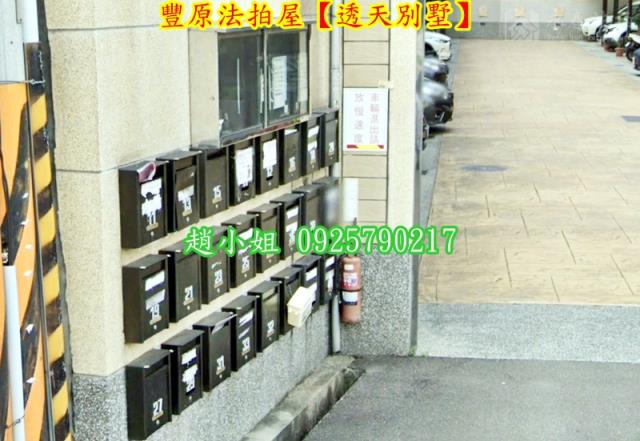 台中透天法拍-5