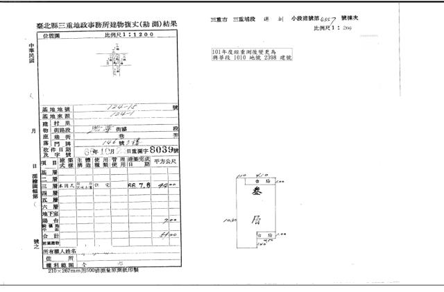 三重公寓法拍-3