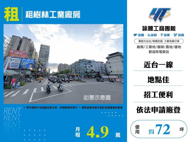 新北樹林廠房-1