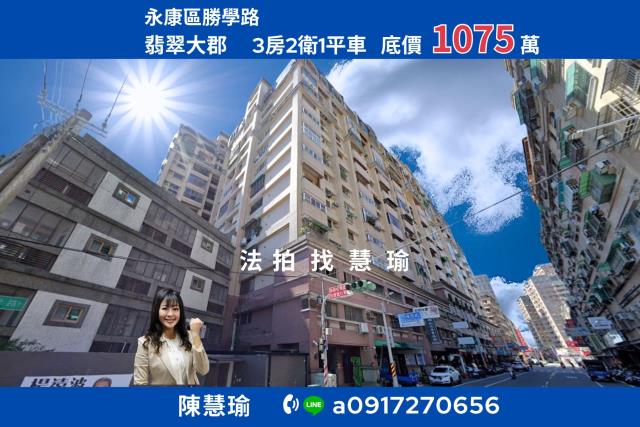 台南永康法拍大樓-1