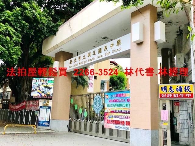 三重公寓法拍-8