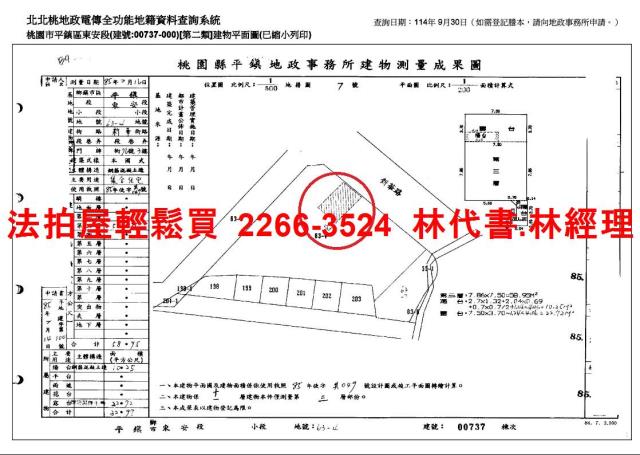 平鎮拍賣大樓-15
