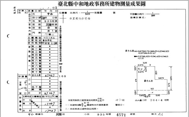 新北中和大樓法拍-4