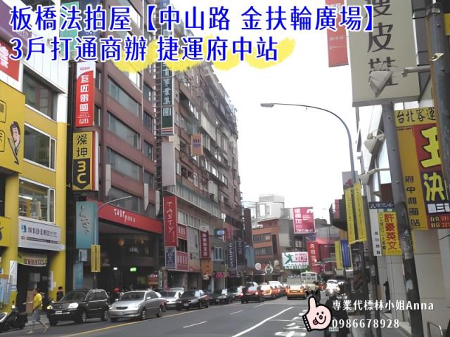 新北板橋拍賣大樓-1