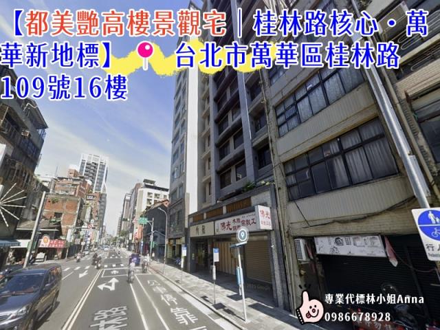 台北萬華法拍大樓-6