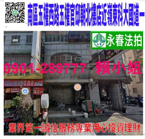 台中南屯法拍店面-1