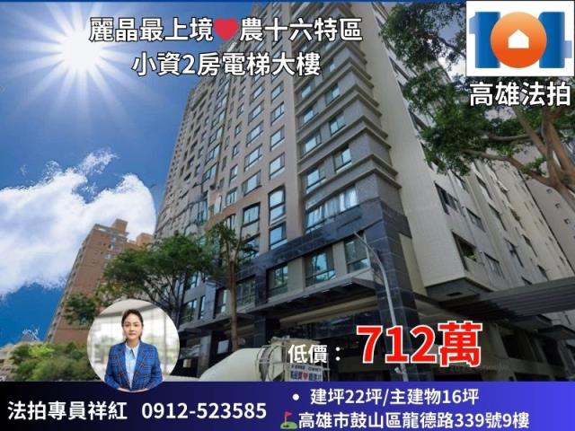 鼓山大樓法拍-1