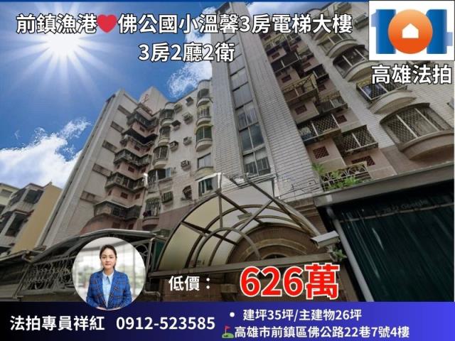 前鎮大樓法拍-1