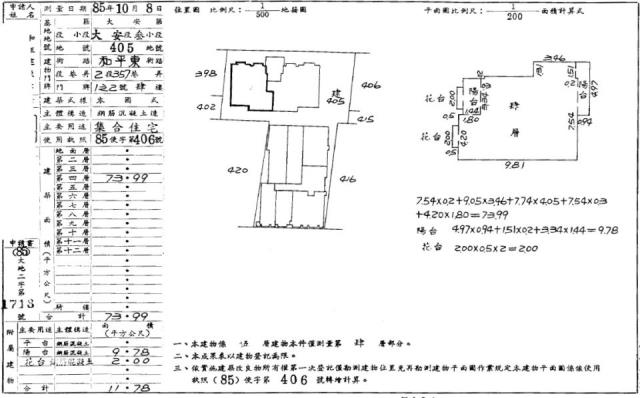 台北大安區華廈法拍-2