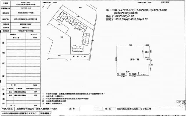 新北五股大樓拍賣-3