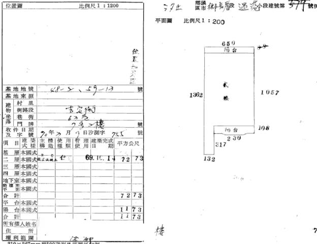 新北汐止法拍公寓-2