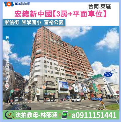 東區大樓拍賣-1