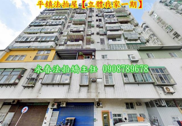 桃園平鎮法拍大樓-2