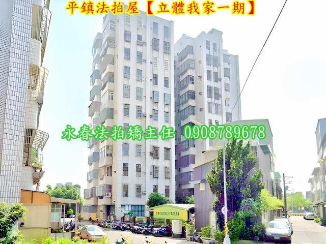 桃園平鎮法拍大樓-4