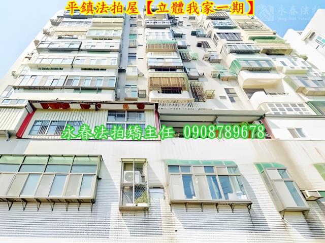 桃園平鎮法拍大樓-5