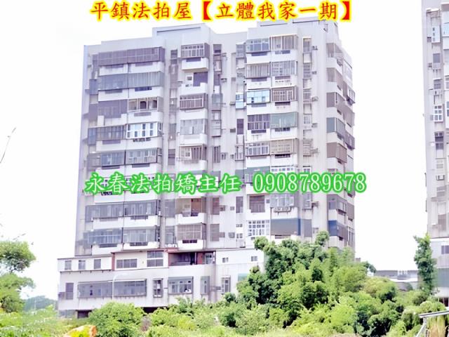 桃園平鎮法拍大樓-8
