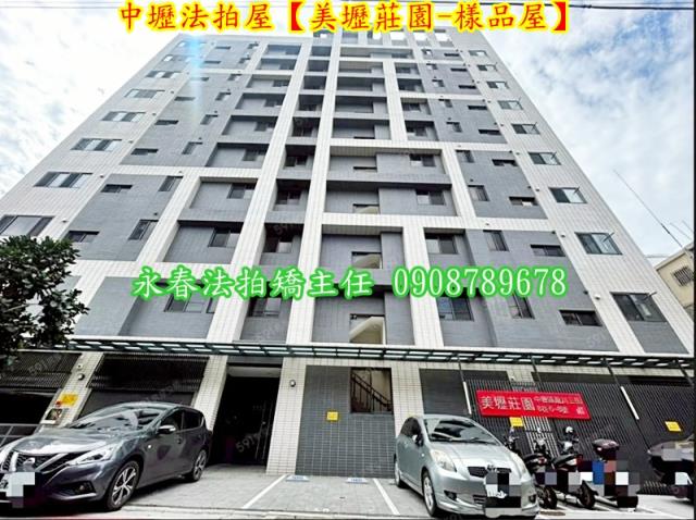 桃園中壢拍賣華廈-2