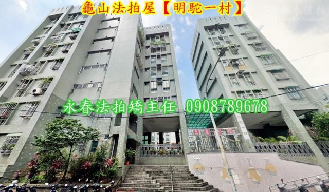 桃園龜山法拍華廈-2