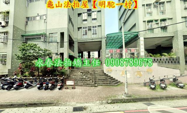 桃園龜山法拍華廈-3