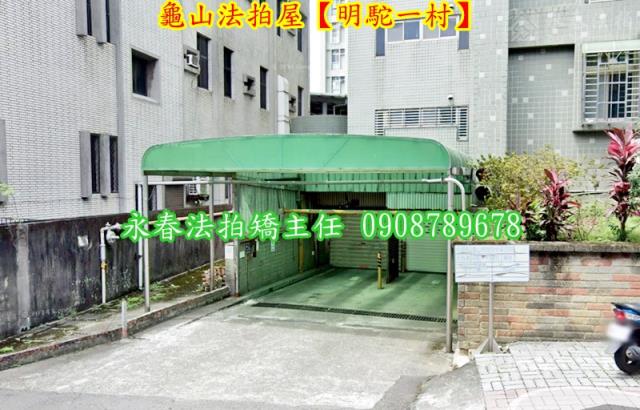 桃園龜山法拍華廈-4