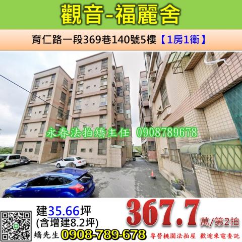 觀音法拍華廈-1