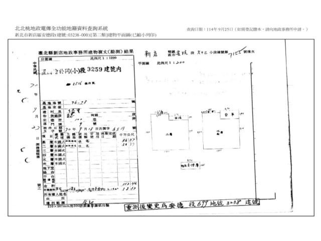 新店透天拍賣-8
