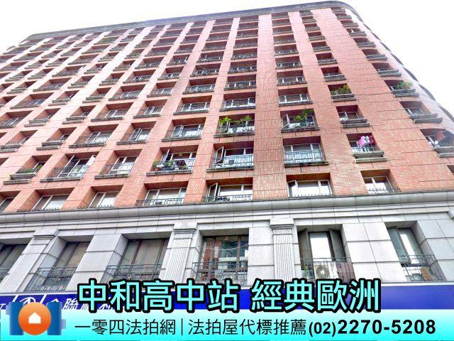 中和大樓法拍-2