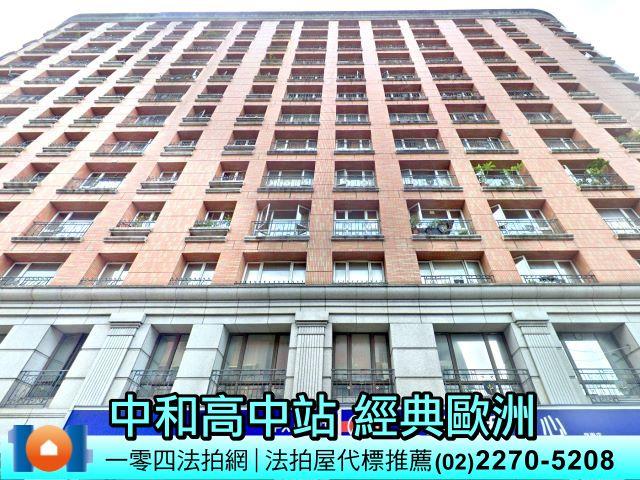 中和大樓法拍-1