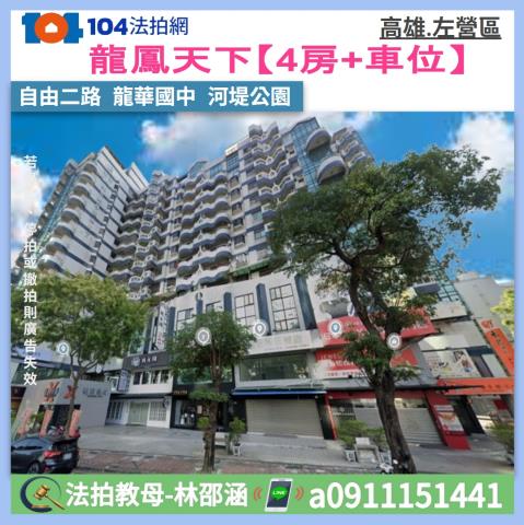 高雄法拍大樓-1