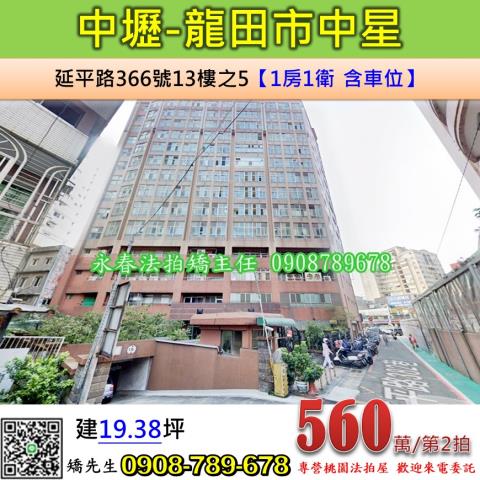 中壢拍賣大樓-1