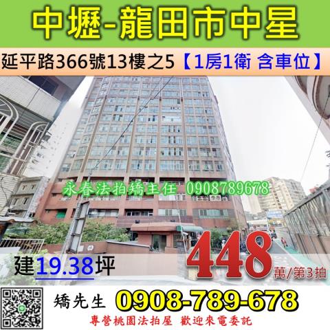 中壢拍賣大樓-1