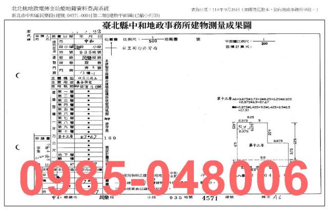 中和法拍大樓-9