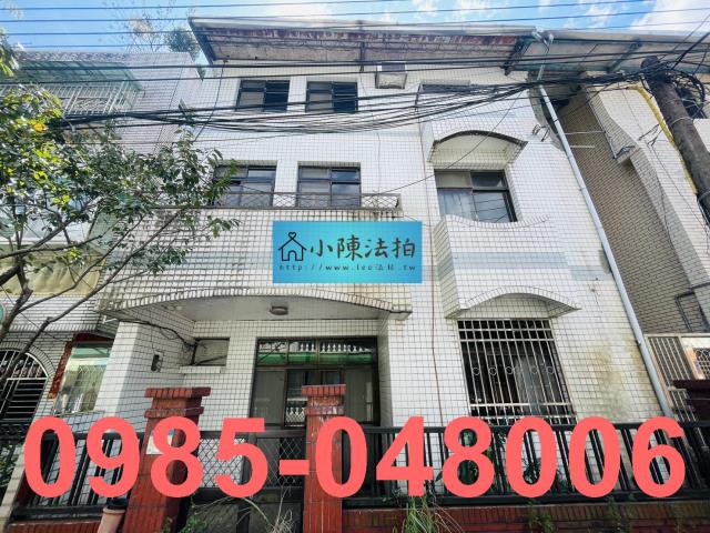 新店透天法拍-1