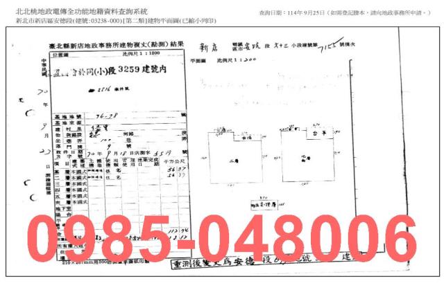 新店透天法拍-8